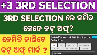 +3 third selection cut off 2024|+3 third selection| +3 third selection 2024| PDF MARKET|