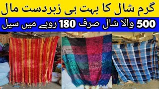 Shawls  Wholesale Market | Sher Shah Market Karachi | CheaPer Price Shawls | SYED ALI OFFICIALS