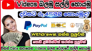 e money App sinhala 2022 | online jobs sinhala | Online Money Sinhala  | #aliexpress  #emoney