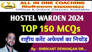 CG HOSTEL WARDEN 2024 |TOP 150 NATIONAL CURRENT AFFAIRS | JANUARY TO AUGUST|By-SHRIKANT SIR