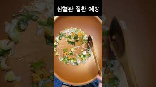 가지볶음 #반찬 #다이어트 #food #건강식