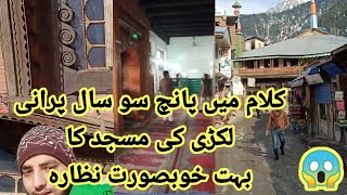 kalam valley | swat kalam | beautiful pakistan