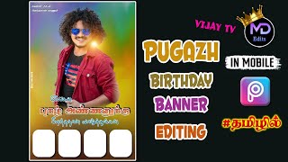 Pugazh Birthday Banner Editing | How To Edit Birthday Poster | PicsArt Tutorial | @MDEdits143