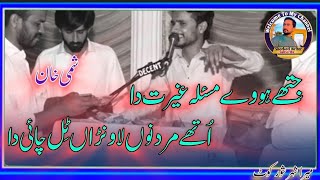 New Punjabi Mushaira || Shami Khan Attok || Punjabi Poetry