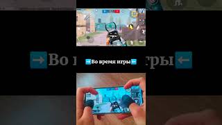 Как держать телефон при игре в 4 пальца✊🏻 #pubgmobile #pubgmobileshorts #pubggame #pubgclips