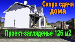 Готовим дом к сдаче. Проект 126 #ДомКомфорт