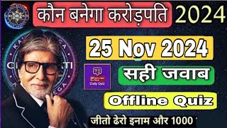 KBC offline quiz answers today, kbc offline quiz answers 25 November 2024, KBC daily quiz answers