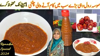 whole Red chilli chatni | sabut gol Lal Mirch k chatni by Farzana Memon | Ramadan 2024 chatni recipe