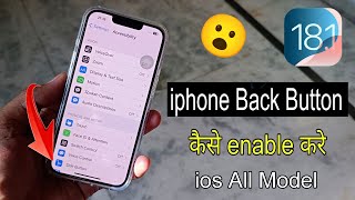 iPhone Mein back button enable kaise kare / Apple Mobile Back button enable Kare/  ios 18.1 stable 😘