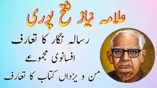 Biography of Allama Niaz Fatehpuri| Man O Yazadan book| by Dr Ajmal