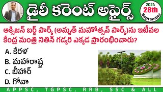 Daily Current Affairs in Telugu 2024| 28th September 2024 CA MCQs| Monthly Current affairs September