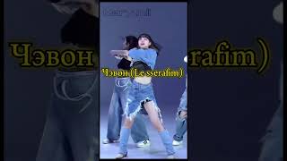 К-поп айдолы которые похожи как близнецы #kpop #straykids #itzy #dance #mamamoo #btob