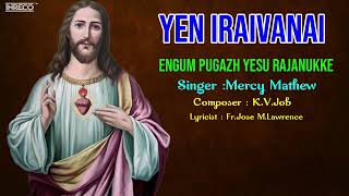 Yen Iraivanai | Tamil Christian Devotional Song | God of Impossible Jesus Songs - Yesu Padalgal