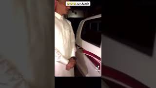 مايعرف يرد😂😂😂