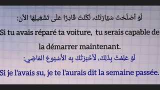 تحدث الفرنسية بطلاقة | 59