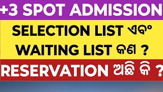 +3 spot selection 2024| +3 spot admission 2024| +3 waiting list admission 2024| +3 admission 2024| P