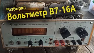 Вольтметр В7-16А. Разборка