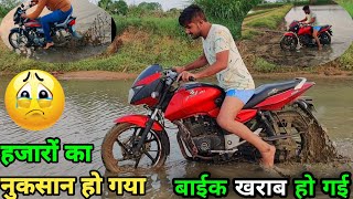 Bike Racing Water Part 2 | motorcycle in the water Challenge 2023 | बाइक खराब हो गई नुकसान हो गया 😡