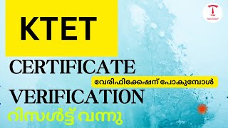 KTET-വേരിഫിക്കേഷന് പോകുമ്പോൾ -ktet certificate verification