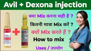 Avil + Dexona injection| कौन से injections मिलाकर लगाते हैं| Avil Dexona use in hindi| Pharmacy|Avil