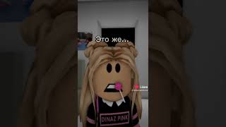 #брук #мистика #roblox 1 часть