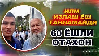 БEШИКДАН ТО ҚАБРГАЧА ИЛИМ ИЗЛАШНИНИГ МАНА ИСБОТИ