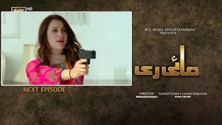 Mayi Ri Episode 65 Teaser | Mayi Ri Episode 65 Promo | Mayi Ri 65 Teaser