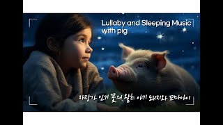 어린이집 자장가 1위 음악 아이들이 좋아하는 수면 취침 음악No. 1 Lullaby at a daycare center. Children's favorite sleep music