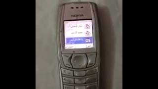 Nokia ringtone arabic - Earrape