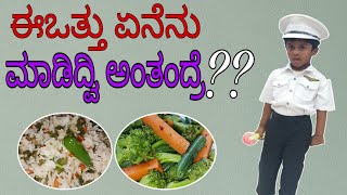 ಈ ಒತ್ತಿನ ದಿನ ಹೇಗಿತ್ತು ಅಂತಂದ್ರೆ? #Healthy veggies #kannadavlogs