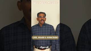 நீர் திவ்விய வழி -1 Song by SVM #shorts #shortsvideo #tamil #short #music