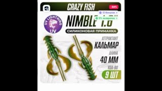 Рачки "Crazy Fish"! Как было и что сейчас!