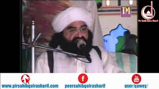 Shab e Miraj   Bujwana Jang   Pir Syed Naseeruddin Naseer Gilani R A Program 184 Part 1 of 2