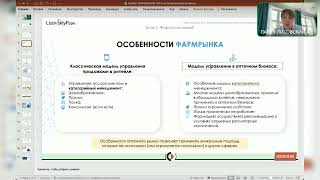 Экономико-организационные особенности аптечного ритейла.