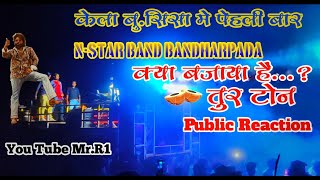 N-star Band Bandharpada New Tur tone #nstarbandbandharpada2020