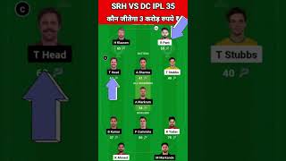 SRH vs DC Dream11 Team Prediction Today 2024