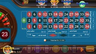 New Roulette Game Hack Tricks 2k sa 4k 3 Patti blue Roulette Wining Tricks 2023New Earning App Today