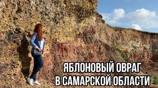 Удивительные места Самарской области. Карьер в Яблоновом овраге. Самарская область