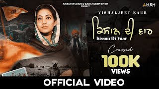 KISSAN DI VAAR | VISHALJEET KAUR | JASWANT ZAFAR | GAGANDEEP SINGH | AWSM STUDIOS | LATEST SONG 2021