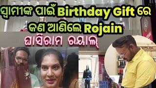 Swami nka pai kn birthday gift anile Rojalin //Birthday shopping//@rajlinvlogs