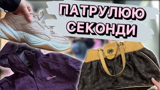 VLOG#7 | що можна знайти в секонд-хенді у 2023 році ? STONE ISLAND, NIKE, DIESEL