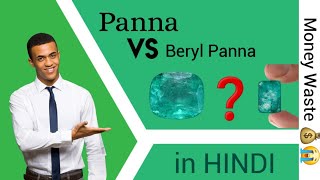 Beryl Stone Vs Panna Stone | How To Emerald Stone Certificate (Hindi) | Gemology Astrology