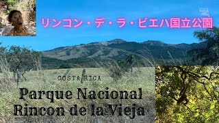 [中米の旅]コスタリカ一人旅　国立公園 [English sub] Costa Rica National Park female Solo Travel Vlog