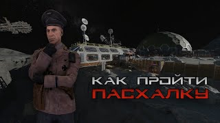 Moon в Black Ops 1,3. Гайд