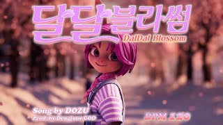 [For OVADOZU] 'DalDal Blossom' in DDR???