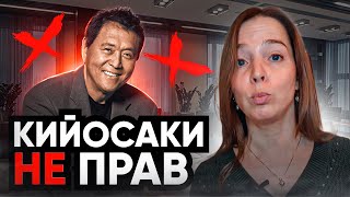 Путь к финансовой свободе // В чем не прав Роберт Кийосаки // Бизнес коучинг Ирина Смуровская