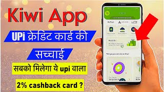 Kiwi App Review | Upi Rupay Credit Card | Kiwi App For Upi rupay card transaction