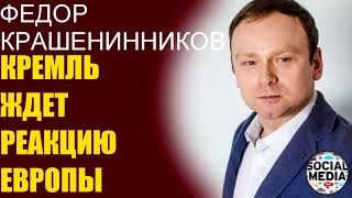 Федор Крашенинников - Почему Навального поместили в СИЗО