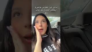 أول مشوار الي بهل صيفية 🙈😅🤣🤣