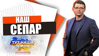 Євгеній Мураєв - сепарська чепуха, яка почала президентську кампанію